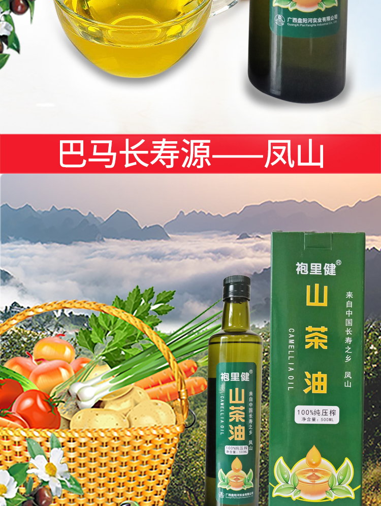新茶油详情页_02.jpg