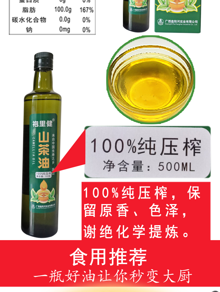 新茶油详情页_04.jpg