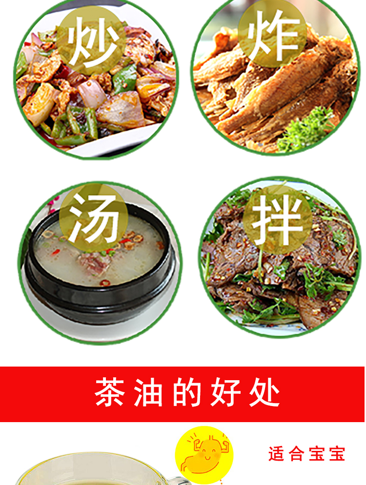 新茶油详情页_06.jpg