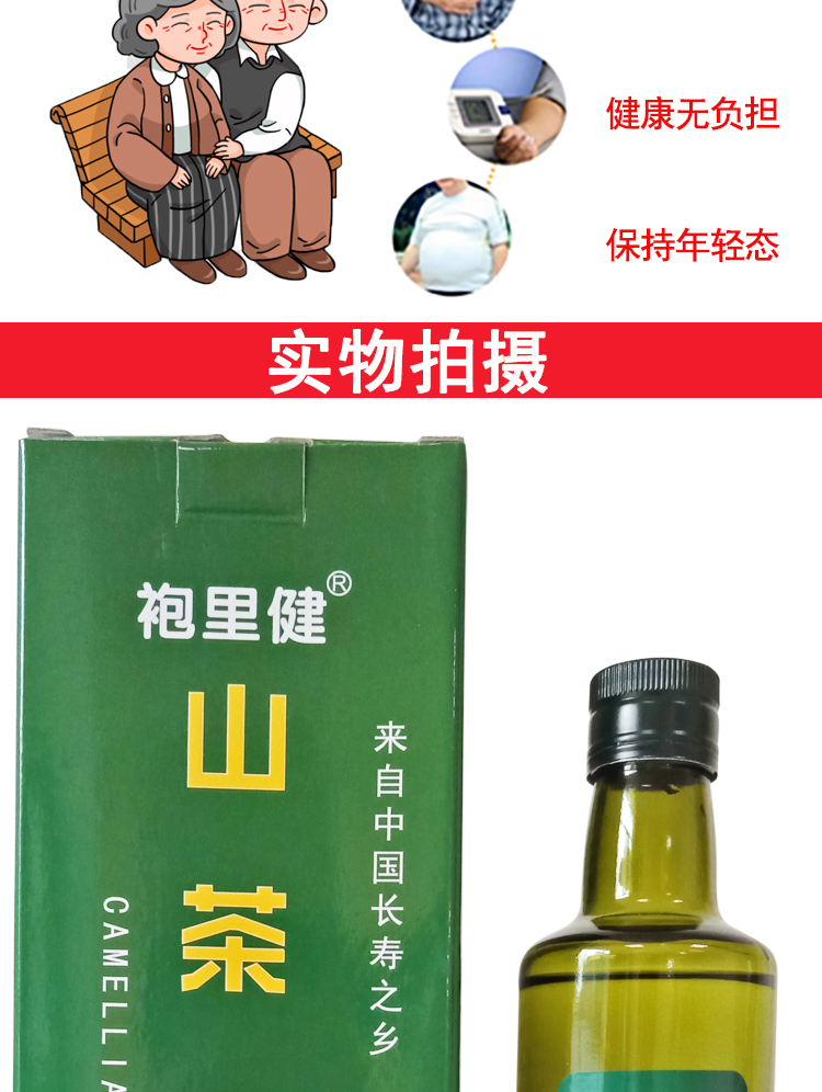 新茶油详情页_08.jpg